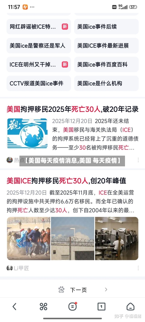 【美国每天疫情消息,美国 每天疫情】