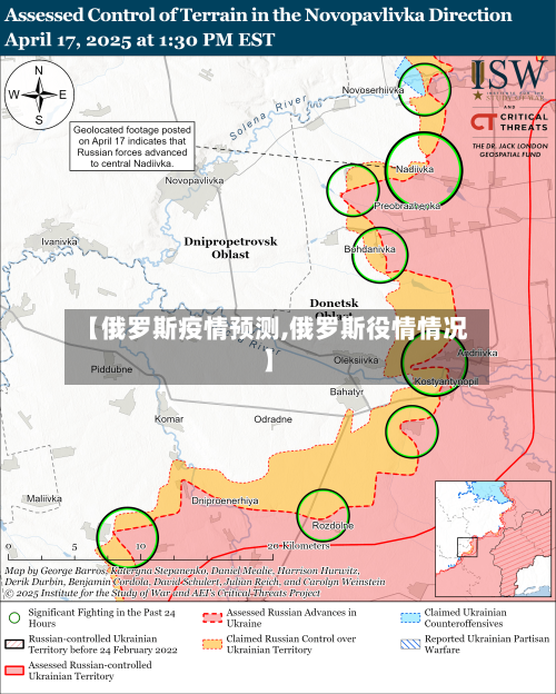 【俄罗斯疫情预测,俄罗斯役情情况】