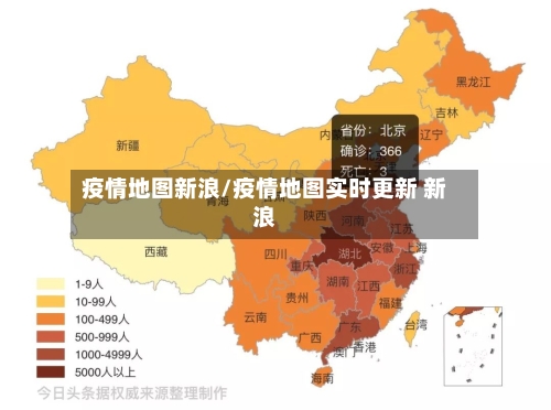疫情地图新浪/疫情地图实时更新 新浪