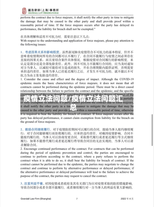 疫情立法问题/疫情立法问题汇总