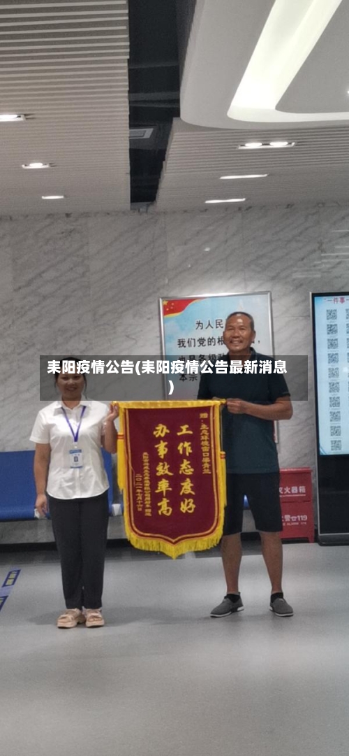 耒阳疫情公告(耒阳疫情公告最新消息)