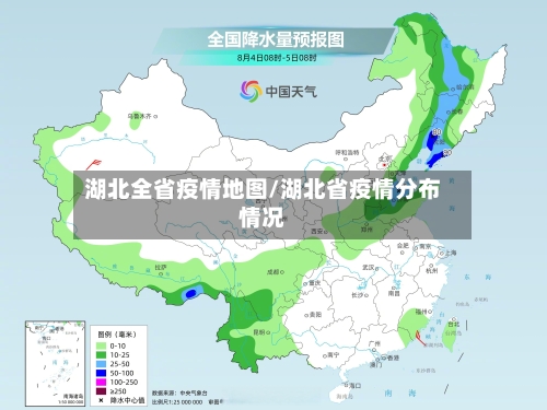 湖北全省疫情地图/湖北省疫情分布情况