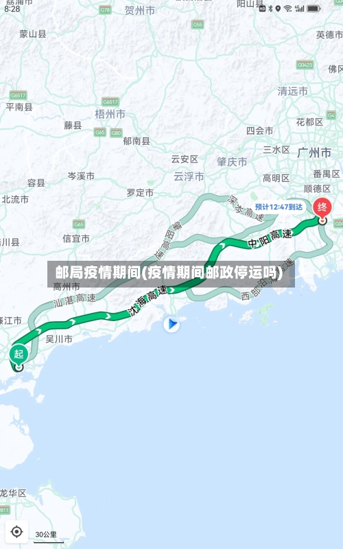 邮局疫情期间(疫情期间邮政停运吗)