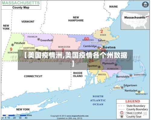 【美国疫情洲,美国疫情各个州数据】