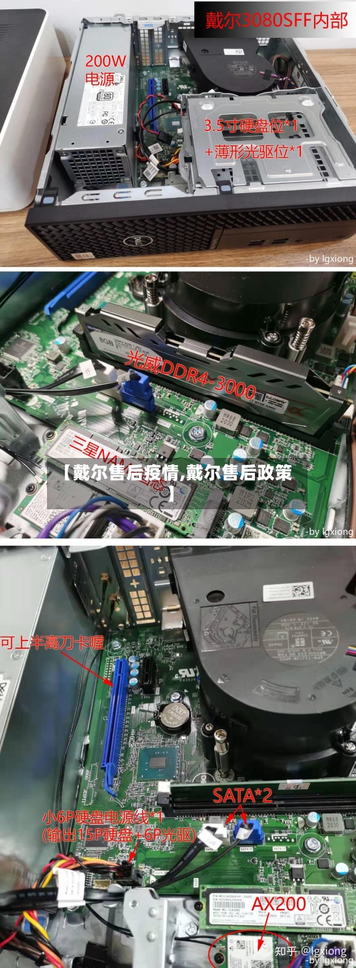 【戴尔售后疫情,戴尔售后政策】