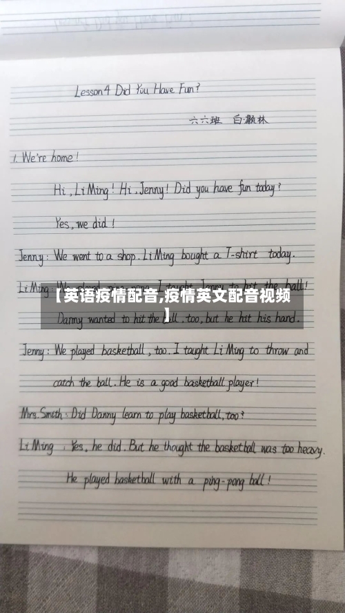【英语疫情配音,疫情英文配音视频】