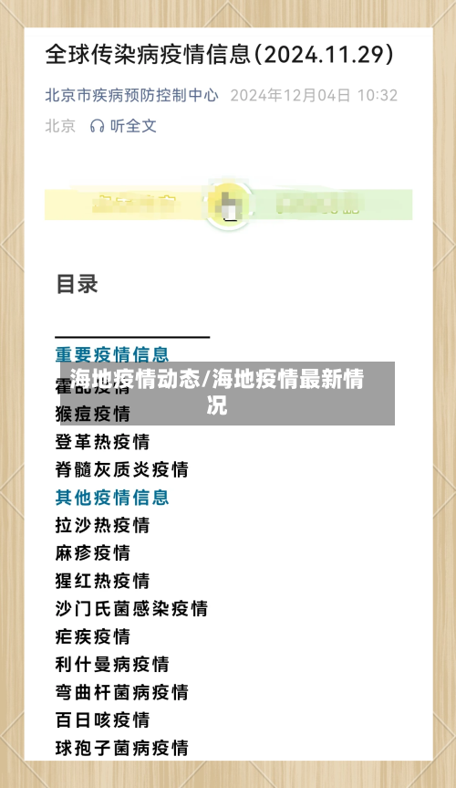 海地疫情动态/海地疫情最新情况