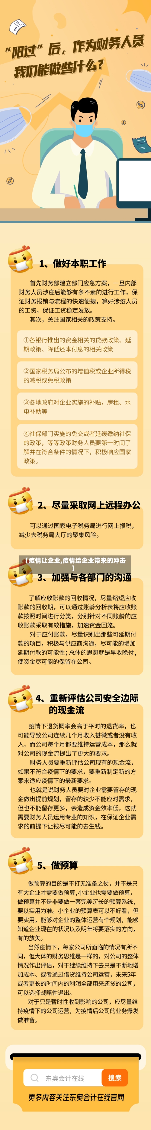 【疫情让企业,疫情给企业带来的冲击】