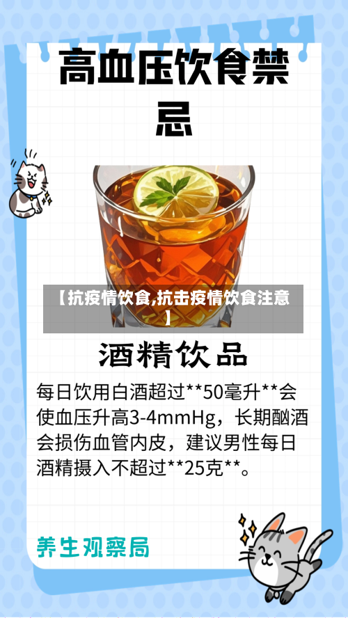 【抗疫情饮食,抗击疫情饮食注意】