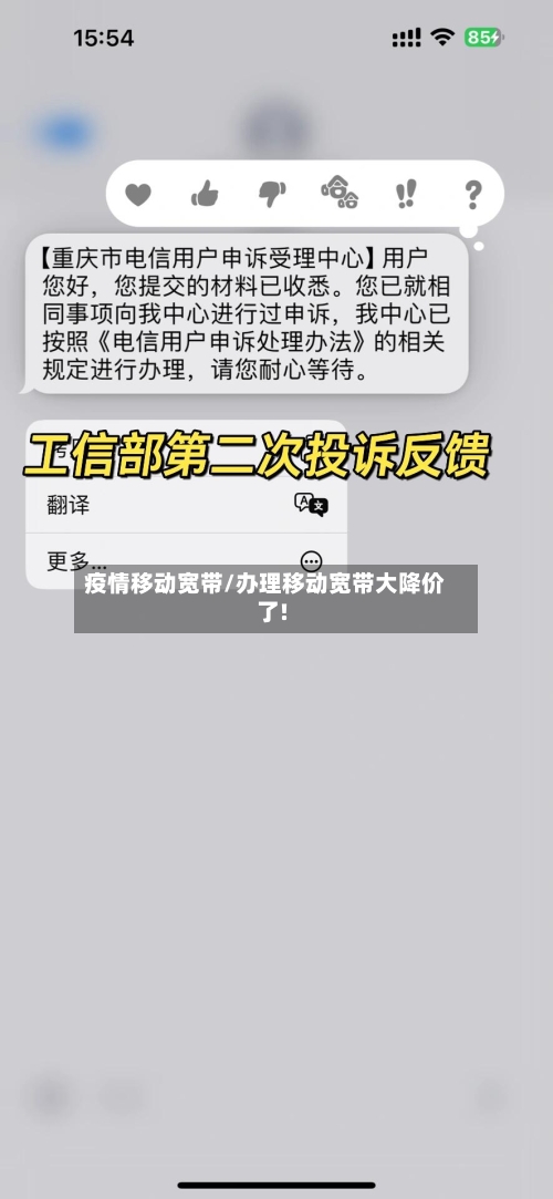 疫情移动宽带/办理移动宽带大降价了!
