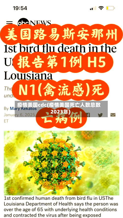 疫情美国cdc(疫情美国死亡人数总数2023年)