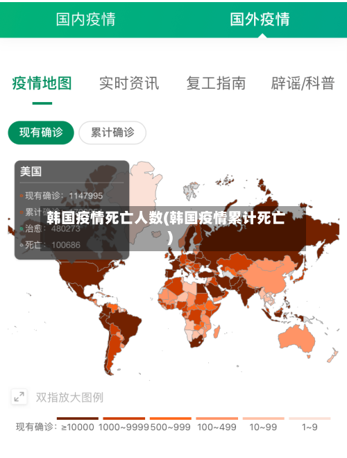 韩国疫情死亡人数(韩国疫情累计死亡)