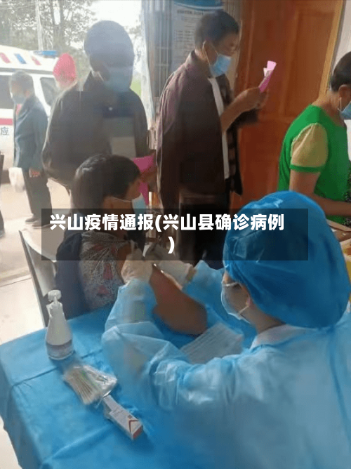 兴山疫情通报(兴山县确诊病例)