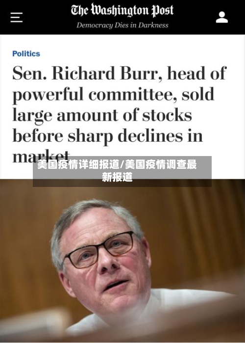 美国疫情详细报道/美国疫情调查最新报道