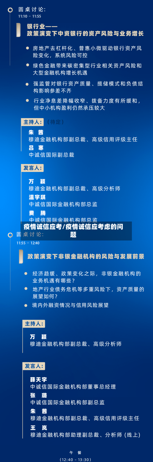 疫情诚信应考/疫情诚信应考虑的问题