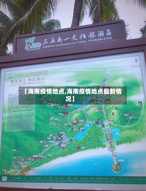 【海南疫情地点,海南疫情地点最新情况】