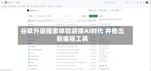 谷歌升级搜索体验迎接AI时代 并推出新编程工具