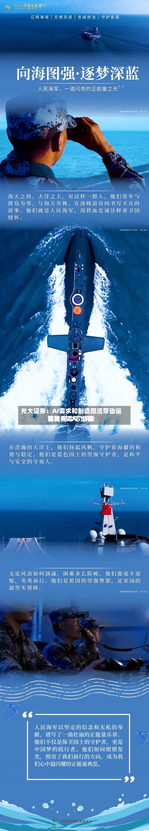 光大证券：AI需求和制造回流带动运营改善 中芯世界维持“买入”评级