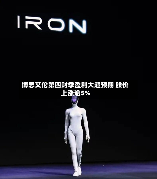 博思艾伦第四财季盈利大超预期 股价上涨逾5%