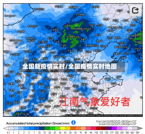 全国新疫情实时/全国疫情实时地图