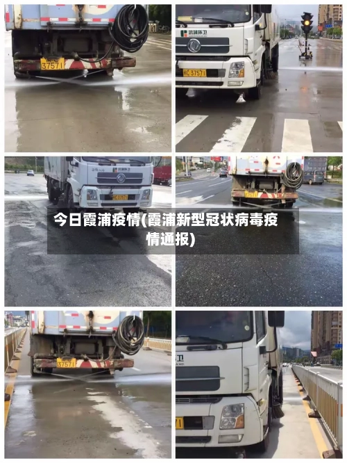 今日霞浦疫情(霞浦新型冠状病毒疫情通报)