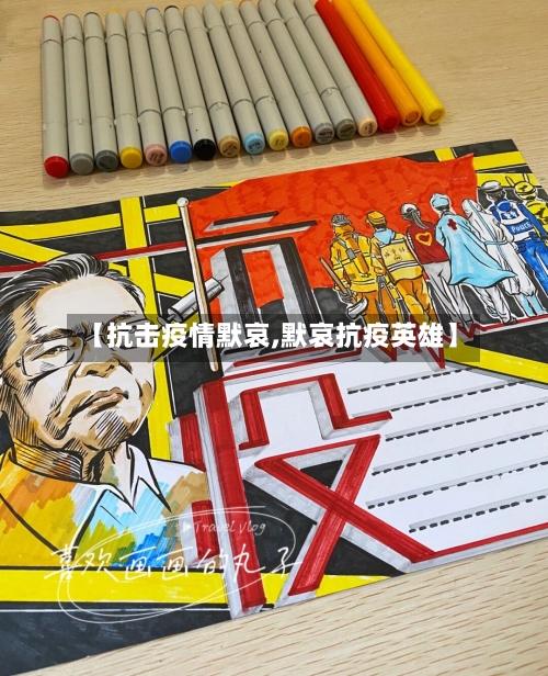 【抗击疫情默哀,默哀抗疫英雄】