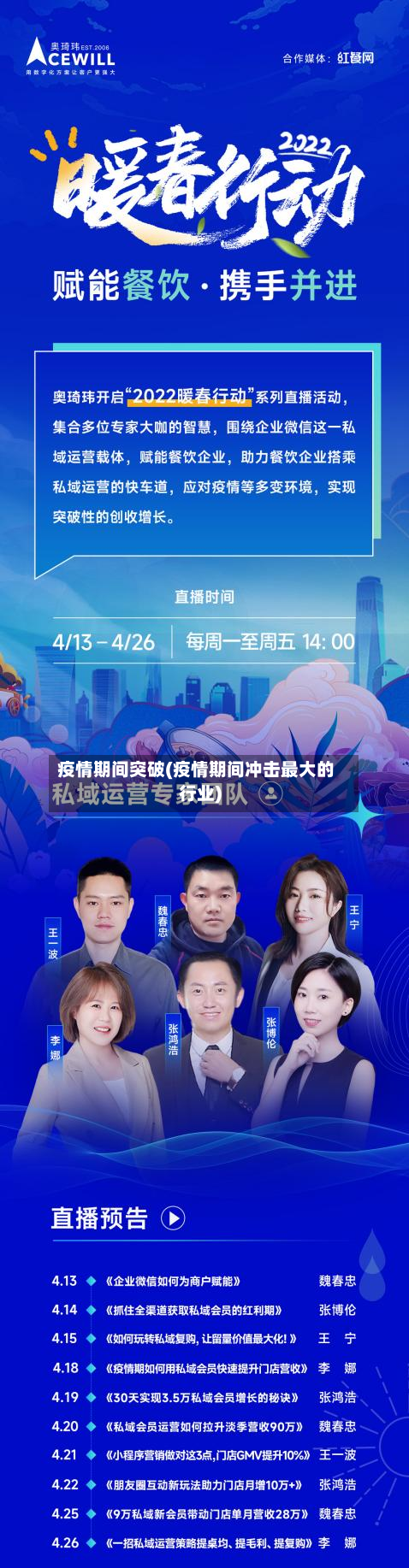 疫情期间突破(疫情期间冲击最大的行业)