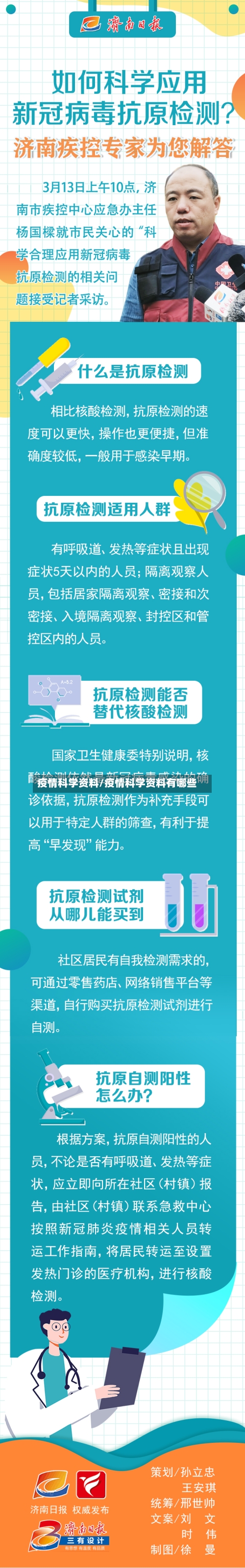 疫情科学资料/疫情科学资料有哪些