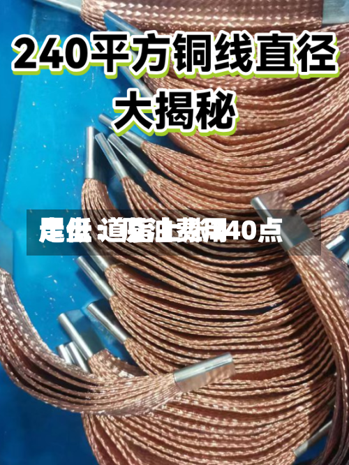 尾盘：原油费用走低 道指上涨240点