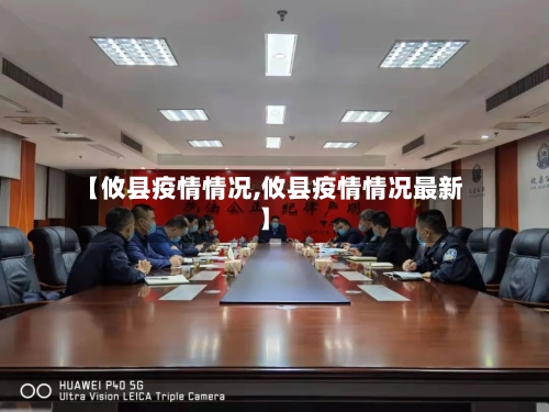 【攸县疫情情况,攸县疫情情况最新】