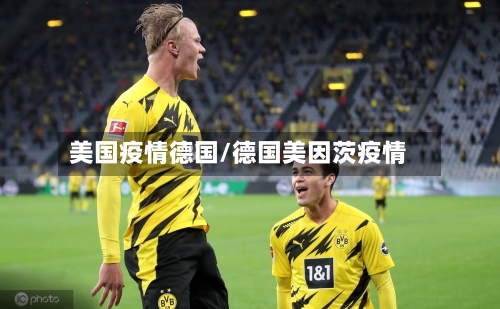 美国疫情德国/德国美因茨疫情
