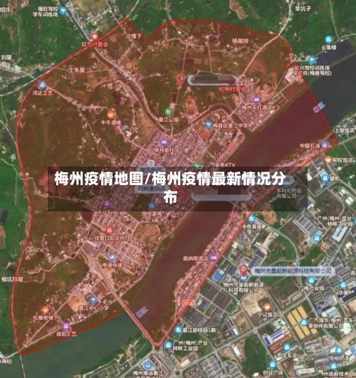 梅州疫情地图/梅州疫情最新情况分布