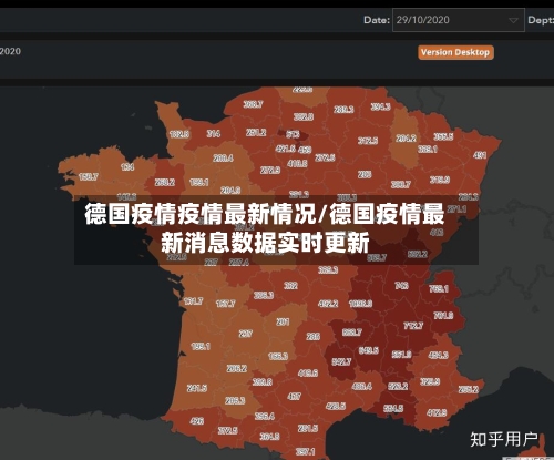 德国疫情疫情最新情况/德国疫情最新消息数据实时更新