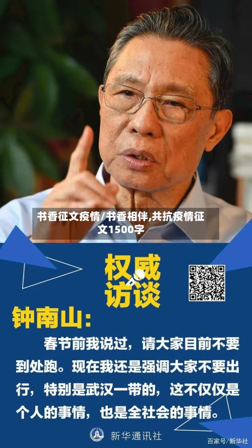 书香征文疫情/书香相伴,共抗疫情征文1500字
