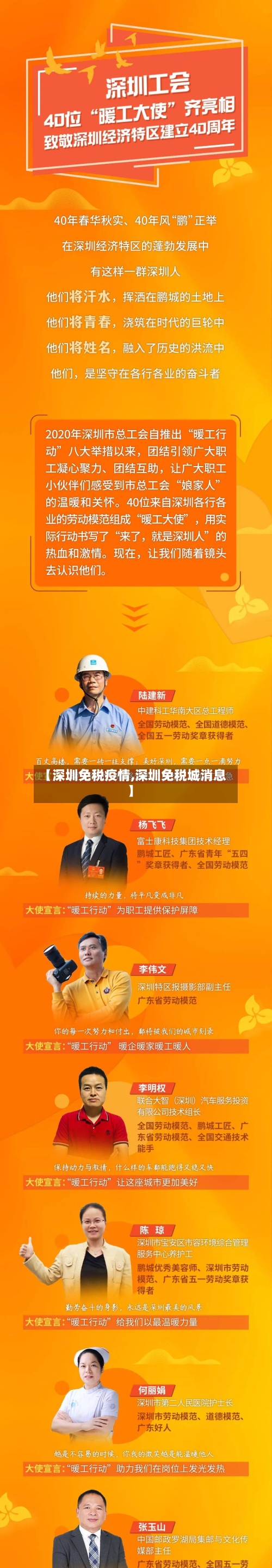 【深圳免税疫情,深圳免税城消息】