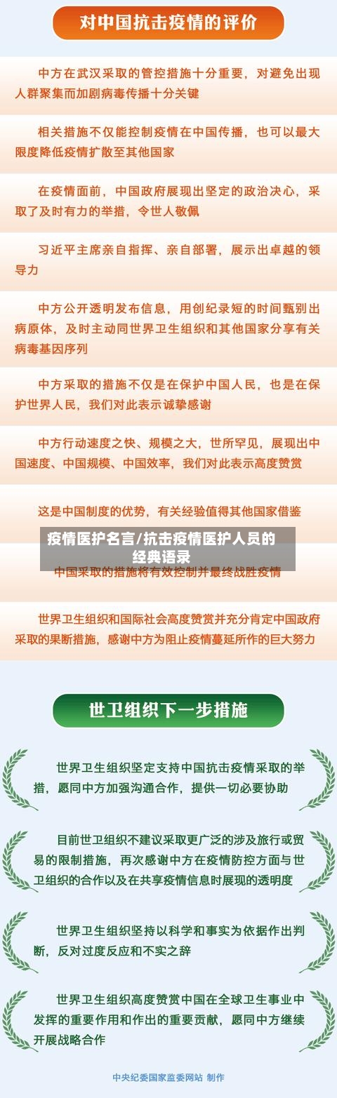 疫情医护名言/抗击疫情医护人员的经典语录