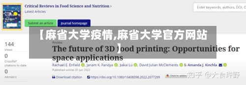 【麻省大学疫情,麻省大学官方网站】