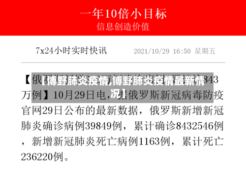 【博野肺炎疫情,博野肺炎疫情最新情况】