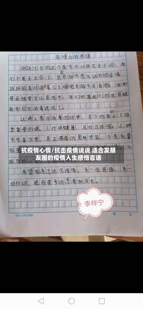 抗疫情心情/抗击疫情说说 适合发朋友圈的疫情人生感悟言语