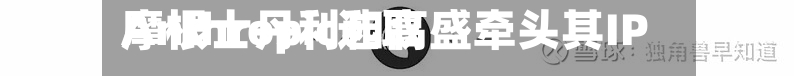 Anthropic选取摩根士丹利和高盛牵头其IPO
