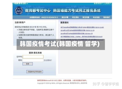 韩国疫情考试(韩国疫情 留学)