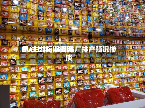 BU主力短期费用重心上移，6月炼厂排产预况惨淡