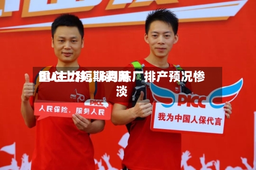 BU主力短期费用重心上移，6月炼厂排产预况惨淡