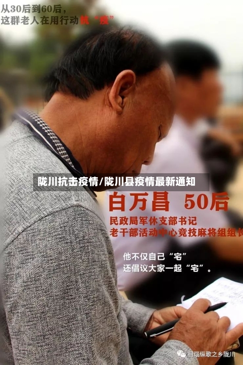 陇川抗击疫情/陇川县疫情最新通知