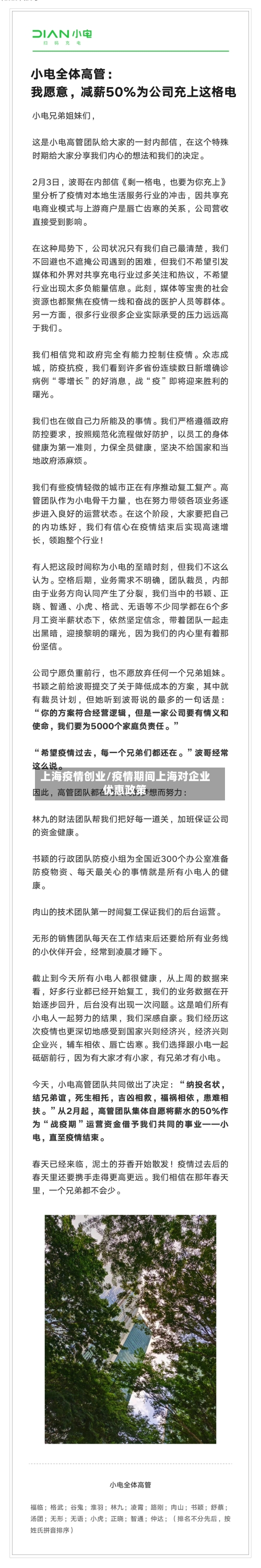 上海疫情创业/疫情期间上海对企业优惠政策