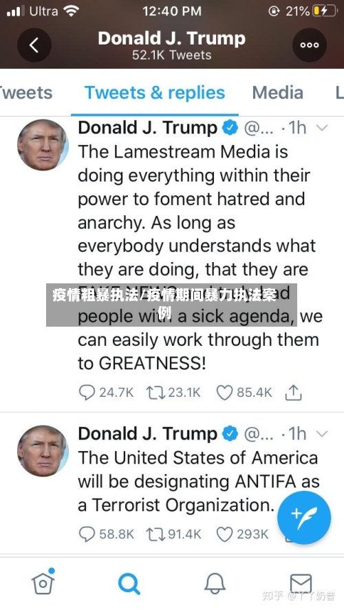 疫情粗暴执法/疫情期间暴力执法案例