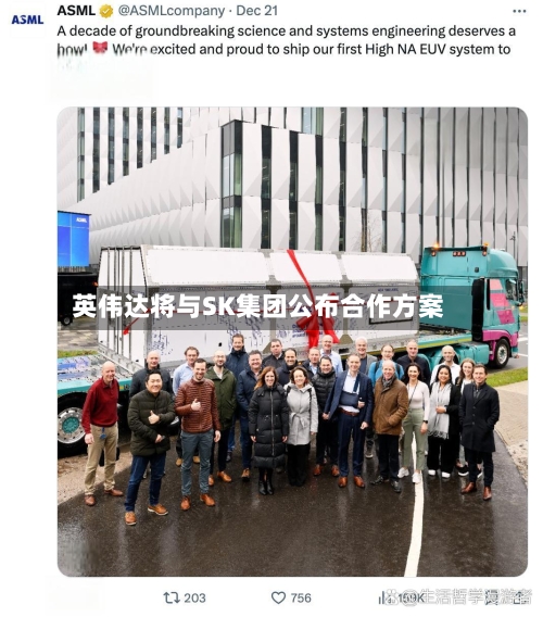 英伟达将与SK集团公布合作方案