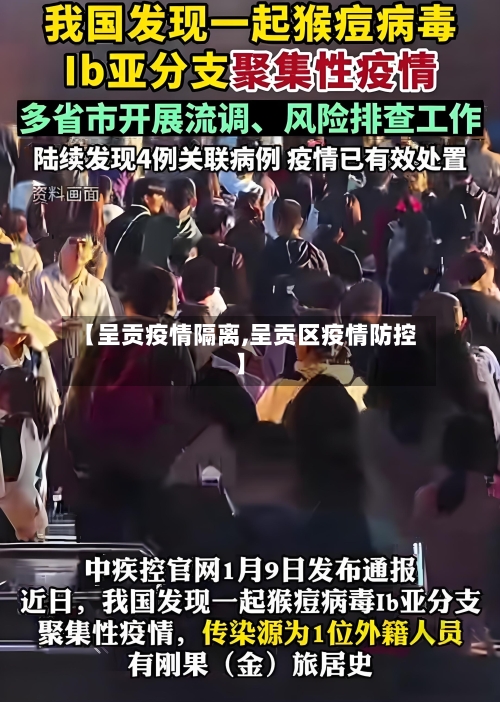 【呈贡疫情隔离,呈贡区疫情防控】