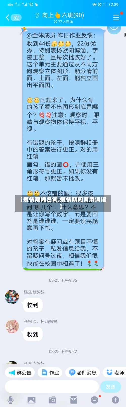 【疫情期间名词,疫情期间常用词语】