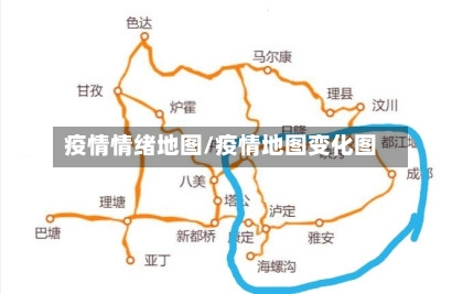 疫情情绪地图/疫情地图变化图